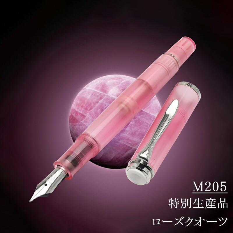 Pelikan（ペリカン） 万年筆 特別生産品 クラシック Classic M200/M205