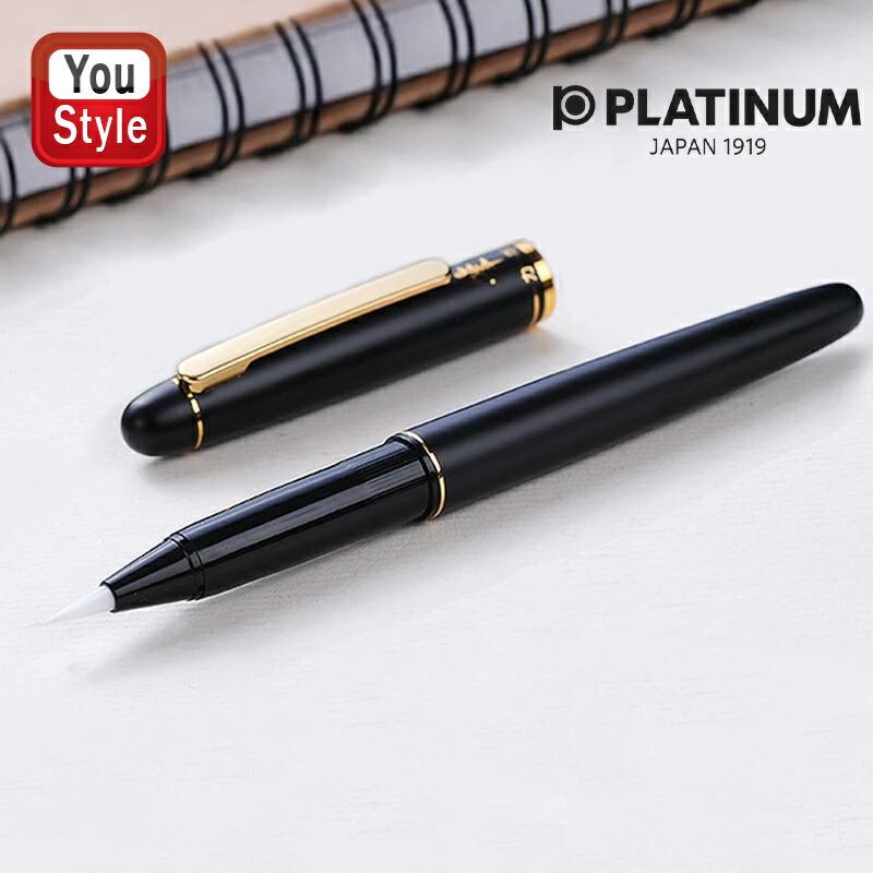 プラチナ万年筆 PLATINUM カーボン 高級筆ペン 新毛筆 軟筆 F 万年筆