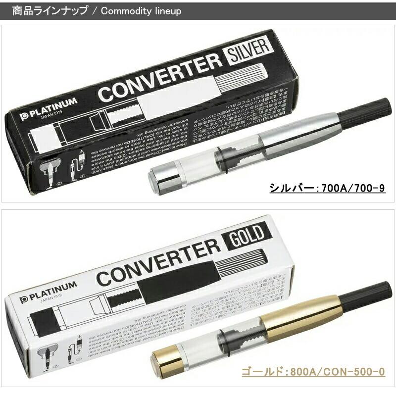 プラチナ万年筆 プラチナPLATINUM 万年筆用コンバーター 回転式