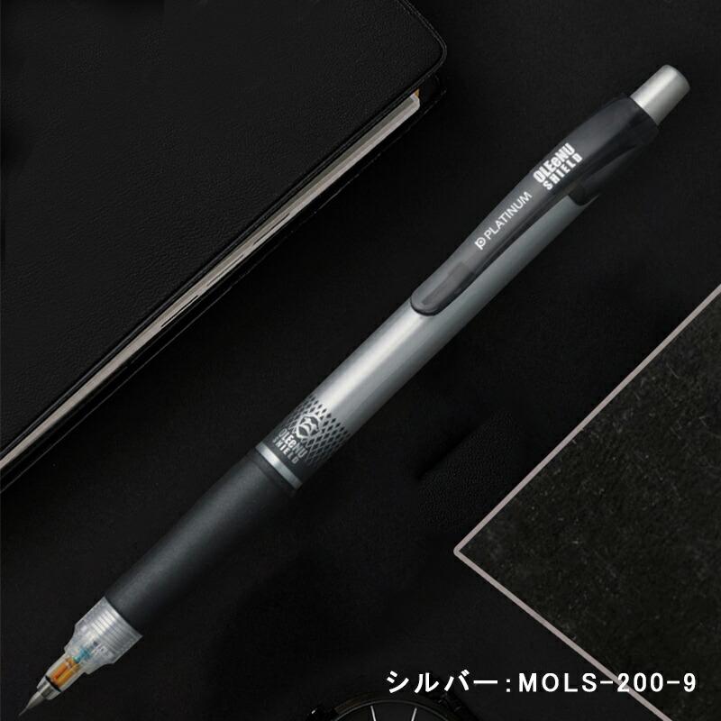 プラチナ万年筆 PLATINUM ペンシル オ・レーヌ OLEENU SHIELD 0.5mm