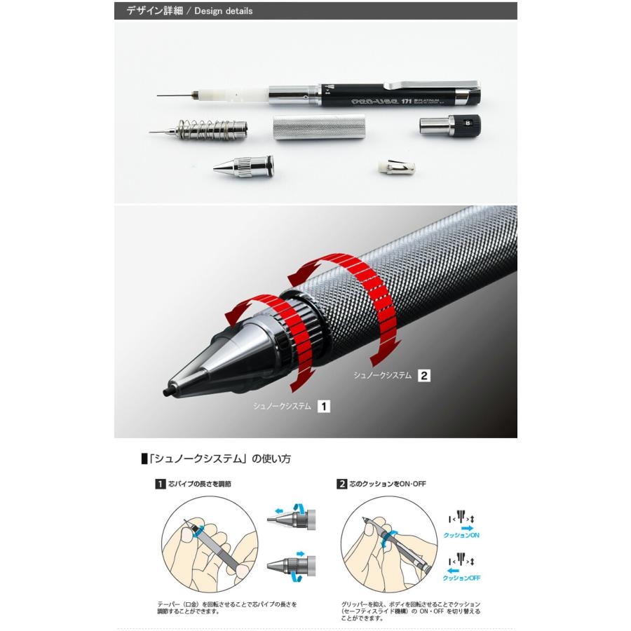 プラチナ万年筆 PLATINUM プロユース PRO-USE 171 製図用 シャープペンシル MSDA-1500 0.3mm/0.5mm/0.7mm/0.9mm｜youstyle-pen｜08