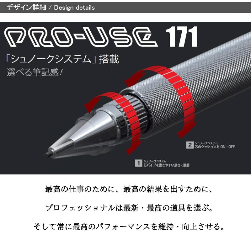 プラチナ万年筆 PLATINUM プロユース PRO-USE 171 製図用 シャープ
