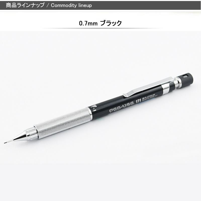 プラチナ万年筆 PLATINUM プロユース PRO-USE 171 製図用 シャープ