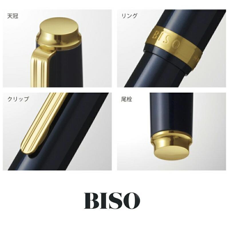 プラチナ万年筆 名入れ 万年筆 PLATINUM ビソウ BISO ネビュラブラック