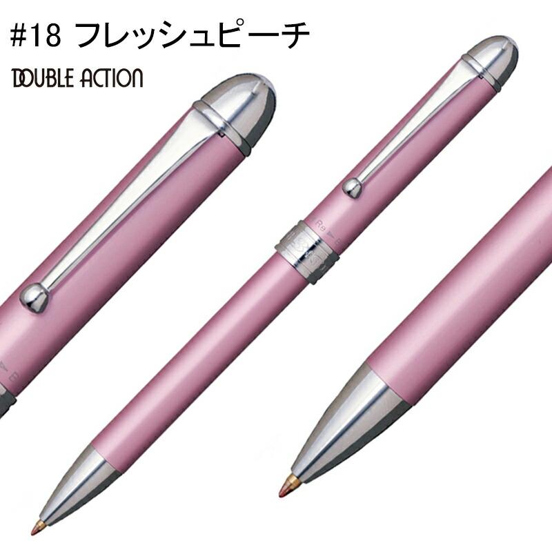 プラチナ万年筆 名入れ ダブルアクション3 複合筆 PLATINUM DOUBLE R3
