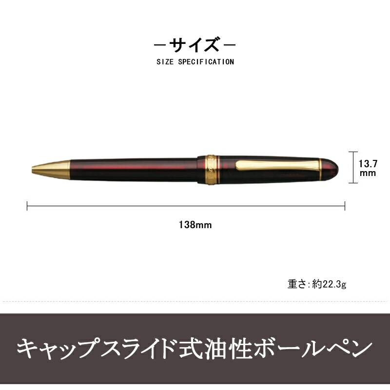 3776 センチュリー プラチナ万年筆 油性ボールペン PLATINUM BNB-5000