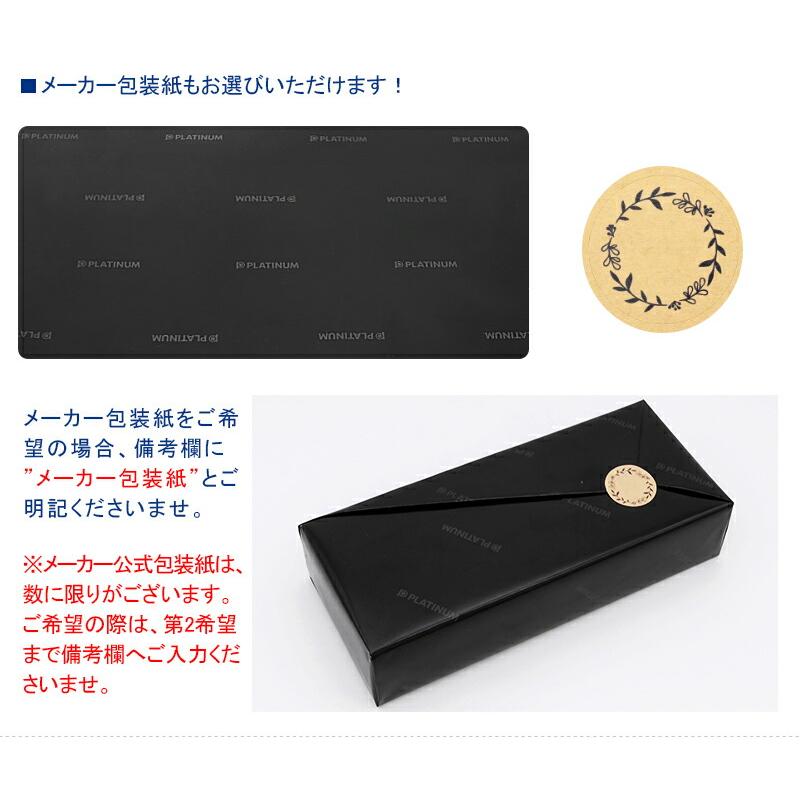 プラチナ万年筆 プラチナ PLATINUM 万年筆 ＃3776 センチュリー忍野