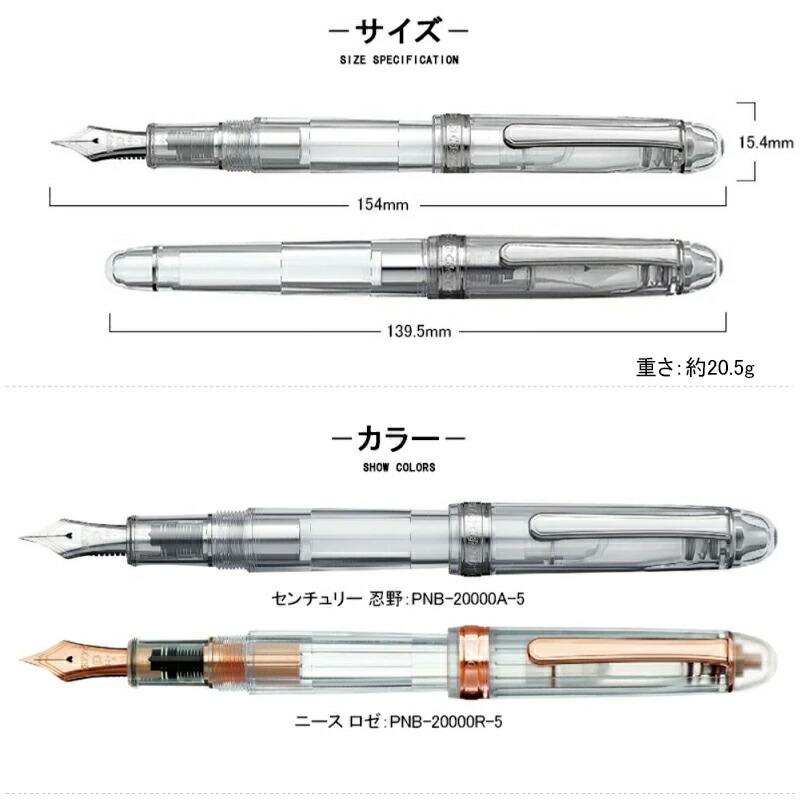プラチナ万年筆 PLATINUM ＃3776 センチュリー忍野 PNB-20000A-5