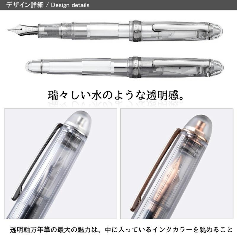 プラチナ万年筆 PLATINUM ＃3776 センチュリー忍野 PNB-20000A-5