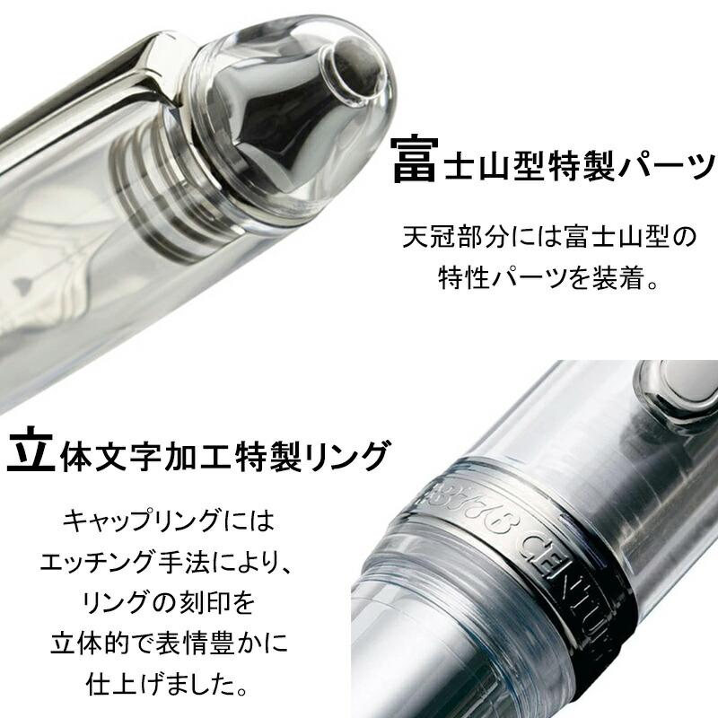 プラチナ万年筆 PLATINUM ＃3776 センチュリー忍野 PNB-20000A-5