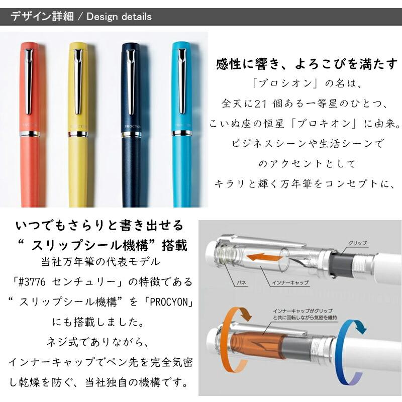 プラチナ万年筆 名入れ PLATINUM PROCYON プロシオン F/M PNS-5000 全7
