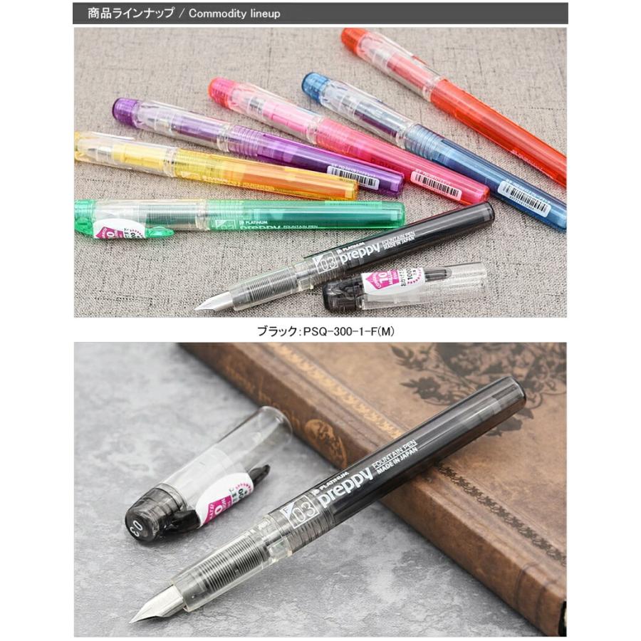 プラチナ PLATINUM プレピー PREPPY 万年筆 全7色 F細字/M中字 PSQ-300｜youstyle-pen｜09