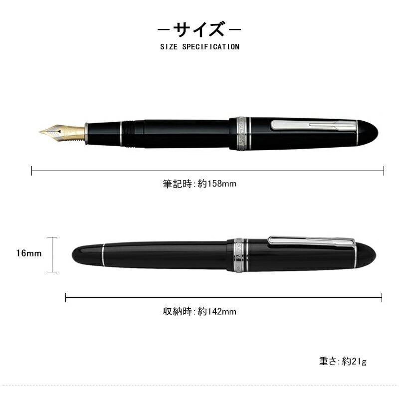 プラチナ万年筆 プレジデント PRESIDENT PLATINUM 高級万年筆 PTB