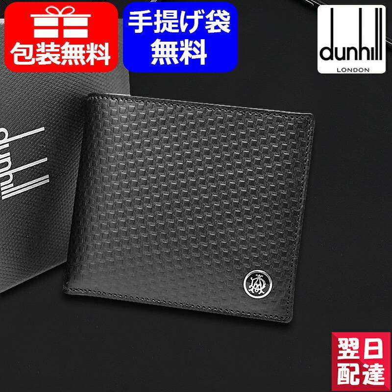 ダンヒル DUNHILL 二つ折り財布小銭入れ付き MICRO D-8 L2V332A