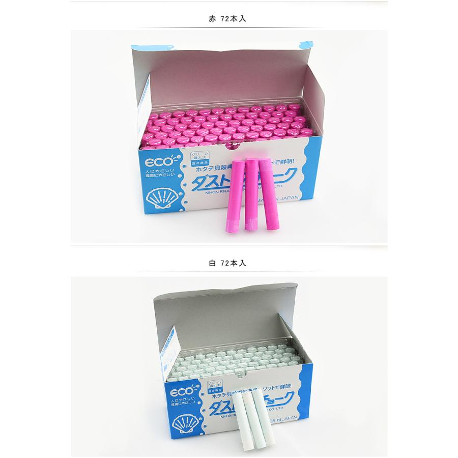 日本理化学工業 RIKAGAKU ダストレス チョーク ホタテ貝殻 日本理化学工業 RIKAGAKU ダストレス チョーク ホタテ貝殻