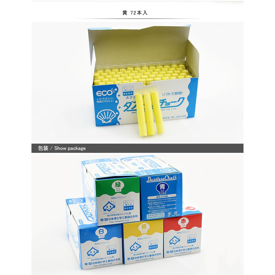 日本理化学工業 RIKAGAKU ダストレス チョーク ホタテ貝殻 日本理化学工業 RIKAGAKU ダストレス チョーク ホタテ貝殻