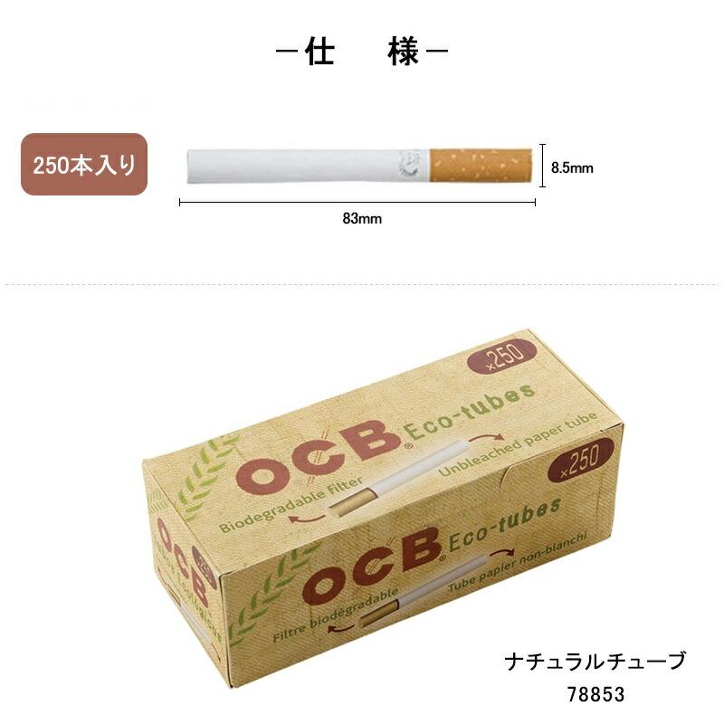 柘製作所 TSUGE KISERU チューブ オーシービー OCB MAKE YOUR OWN