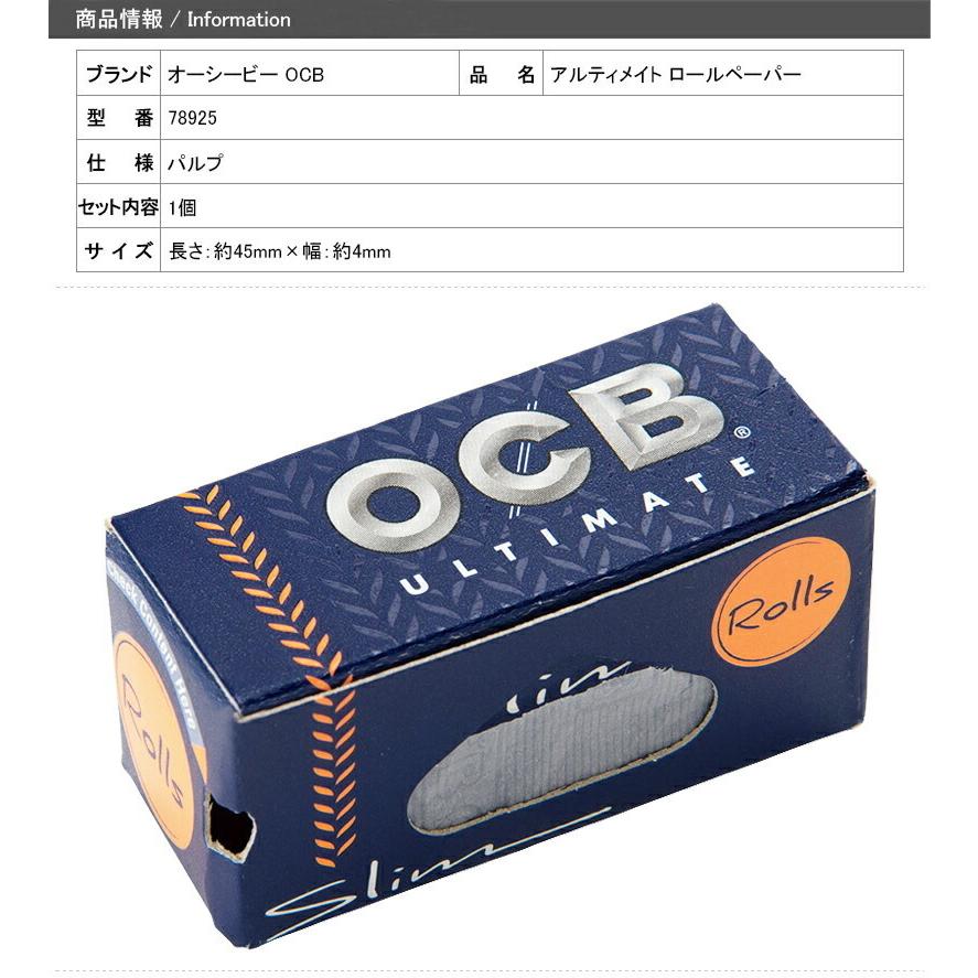 大人気新品 OCB オーガニックヘンプ ペーパー 50個セット 645 手巻き