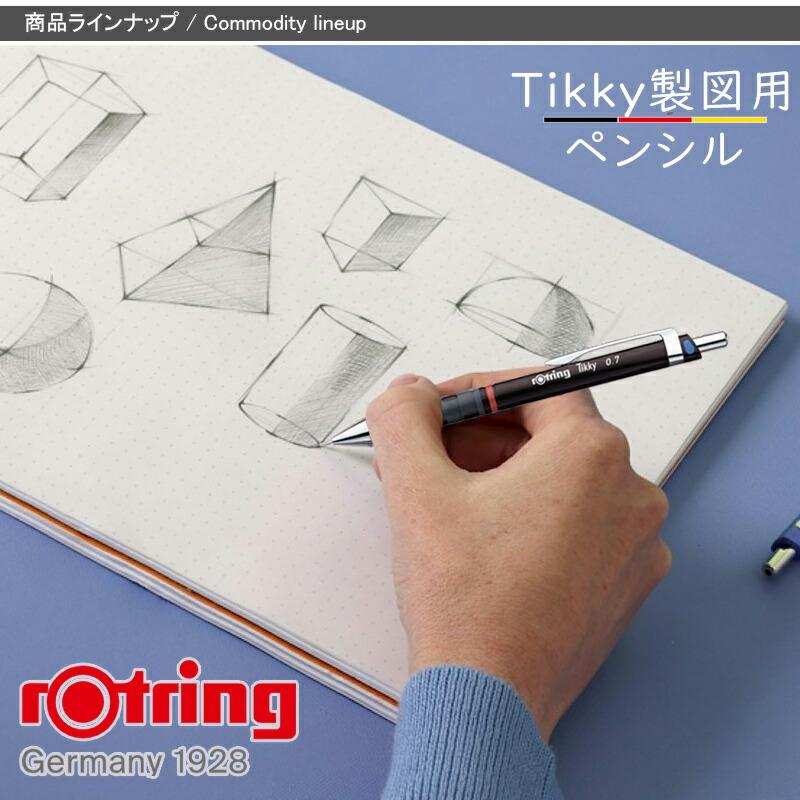 Rotring 製図ペン3本 旧Tikky カレッジセット ロットリング rotring ロットリング Tikky Retro ティッキー