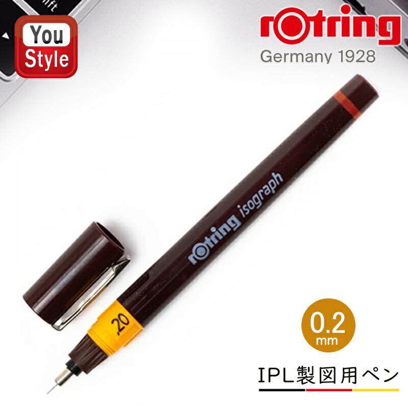 ロットリング ROTRING 製図用ペン イソグラフIPL 0.2mm 1903-397