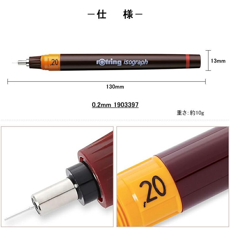 ロットリング 在庫一掃 赤字セール ROTRING 製図用ペン イソグラフIPL