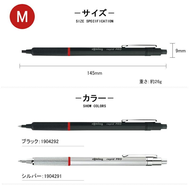 ロットリング 名入れ ROTRING ラピッドプロ Rapid Pro ノックタイプ