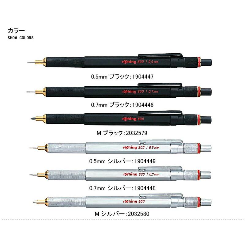 ロットリング ROTRING 800シリーズ メカニカル ペンシル ブラック/シルバー 製図用 シャープペンシル 0.5/0.7mm  ボールペン シャープペン 文房具 全6種類｜youstyle-pen｜04