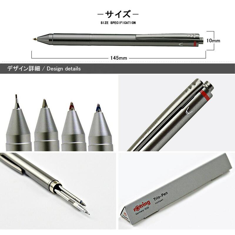 ロットリング ROTRING 多機能ペン マルチペン 4 in 1 ボールペン（黒