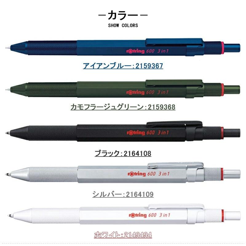 ロットリング ROTRING マルチペン 600 3in1 ボールペン(黒・赤)細字F+