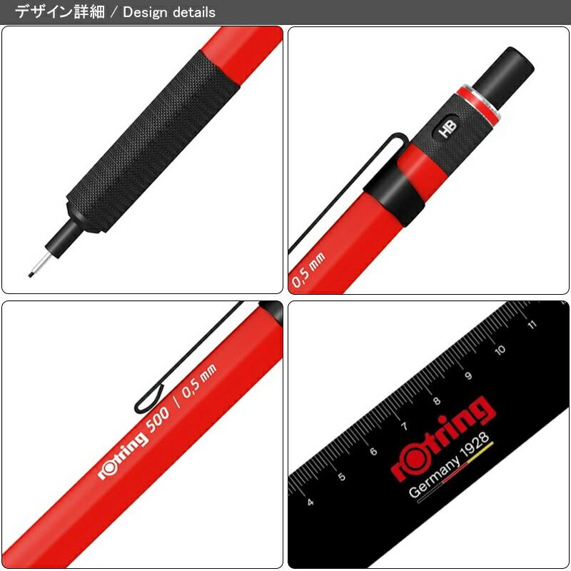 ロットリング ROTRING 定規付きスペシャルセット 製図用ペンシル 500