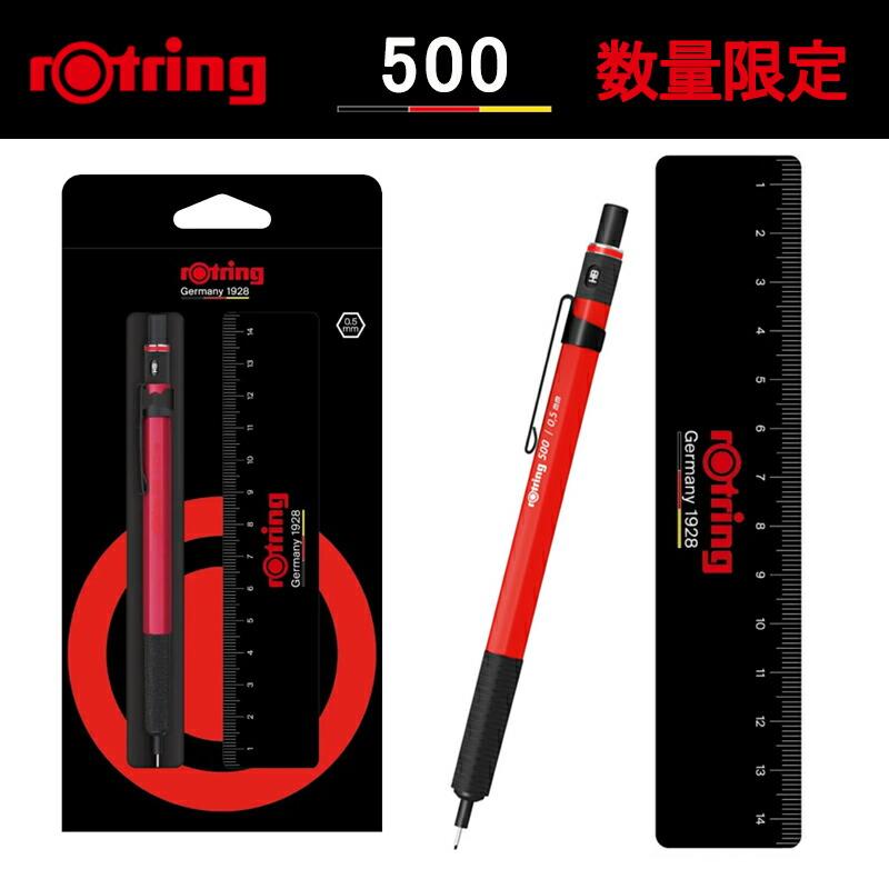 ロットリング ROTRING 定規付きスペシャルセット 製図用ペンシル 500