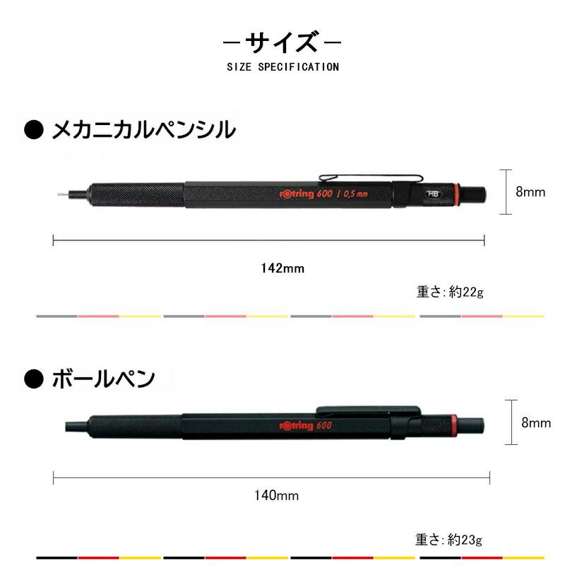 ロットリング ROTRING メカニカルペンシル 製図用ペンシル 600 0.5mm