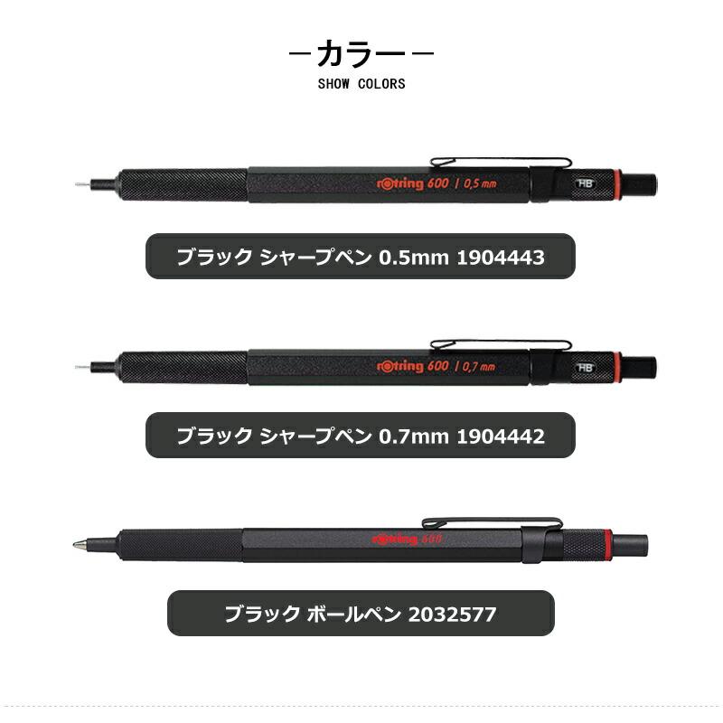 ロットリング ROTRING メカニカルペンシル 製図用ペンシル 600 0.5mm