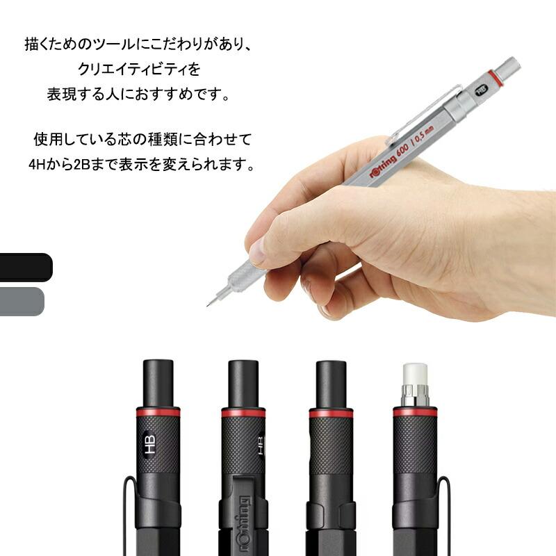 ロットリング ROTRING メカニカルペンシル 製図用ペンシル 600 0.5mm