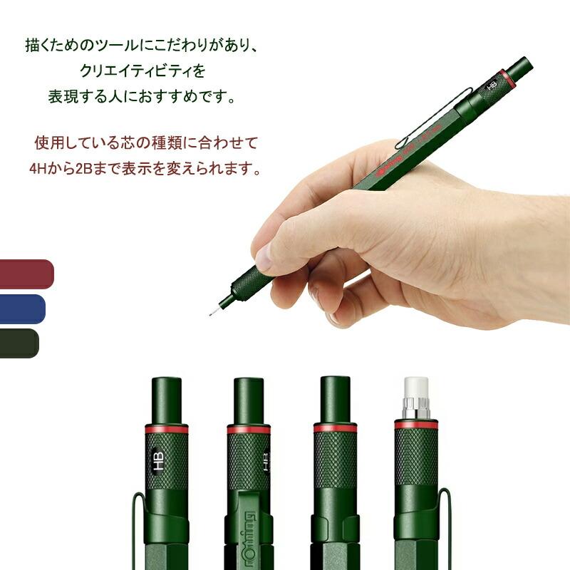 green（グリーン） 【限定品】ロットリング ROTRING メカニカル