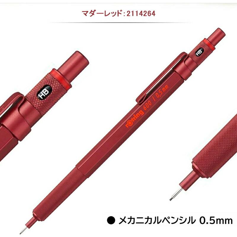 green（グリーン） 【限定品】ロットリング ROTRING メカニカル