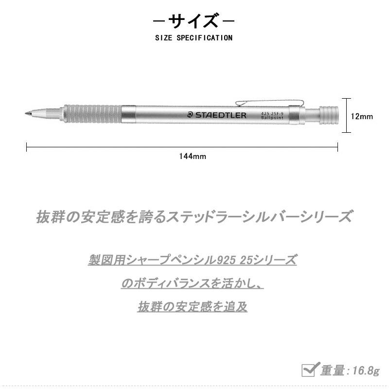 ステッドラー（STAEDTLER） シルバーシリーズ 油性ボールペン ノック式