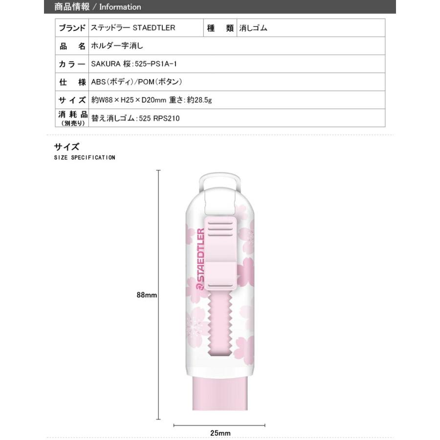 ステッドラー STAEDTLER ホルダー字消し 鉛筆消しゴム 限定品 ステッドラー STAEDTLER ホルダー字消し 鉛筆消しゴム 限定品