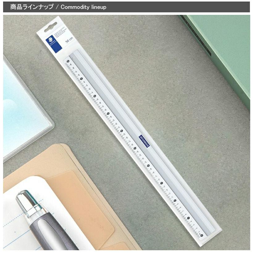 ステッドラー（STAEDTLER） アルミスケール 50cm アルミ定規 56350