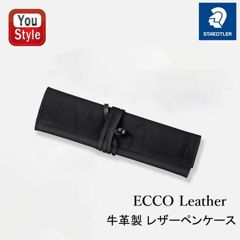 ステッドラー（STAEDTLER） 在庫一掃 赤字セール 牛革製 本革製 レザー