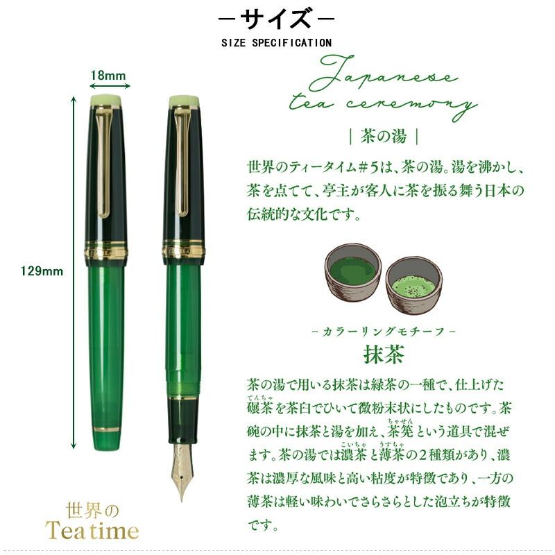 セーラー万年筆 名入れ 万年筆 セーラー SAILOR 数量限定1000本