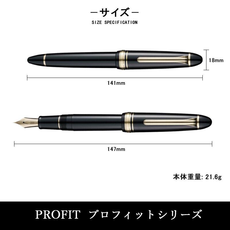 プロフィット 【予約受付中】セーラー SAILOR 18 レフティ 万年筆 11