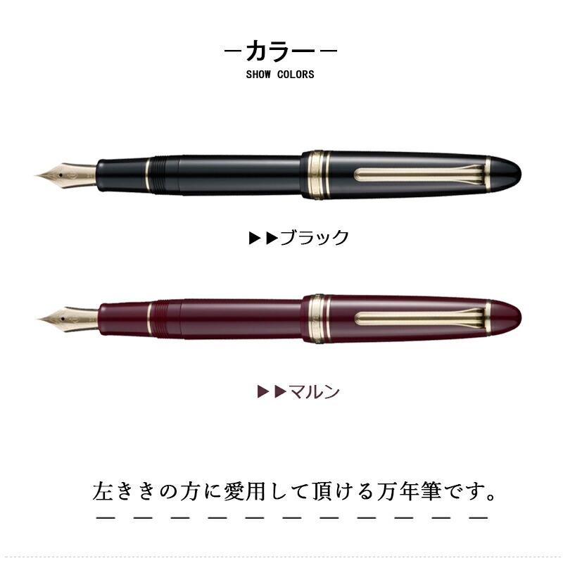 【廃番・金ニブ・おまけ付】セーラー/プロフィット シータ/万年筆（細）/FP/黒 楽天市場】【S147】【SAILOR/セーラー】西日本限定品 万年筆 プロ