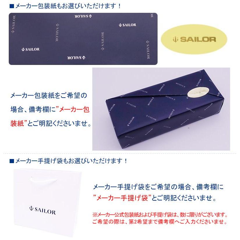 セーラー万年筆 セーラー SAILOR キングプロフィット エボナイト