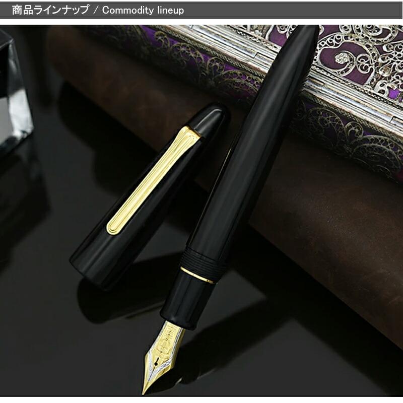 セーラー万年筆 セーラー SAILOR キングプロフィット エボナイト