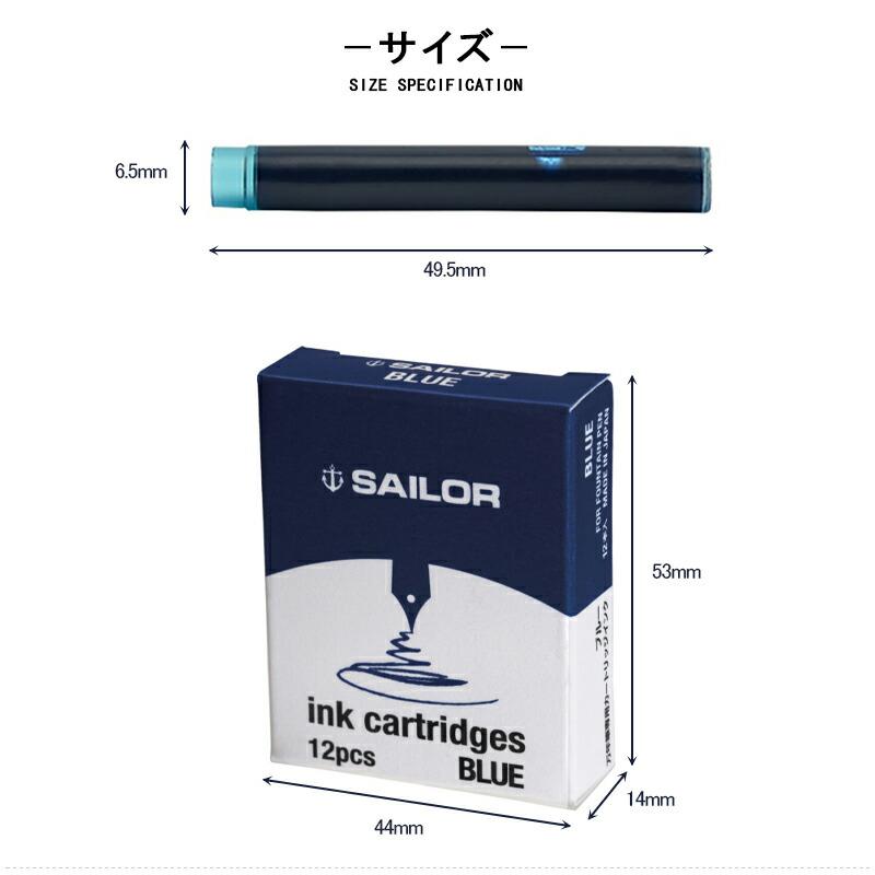 セーラー万年筆 セーラー SAILOR カートリッジ ジェントルインク染料