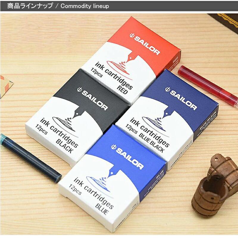 SAILOR ジェントルインク 6本セット セーラー万年筆 セーラー消耗品 SAILOR カートリッジ ジェントル