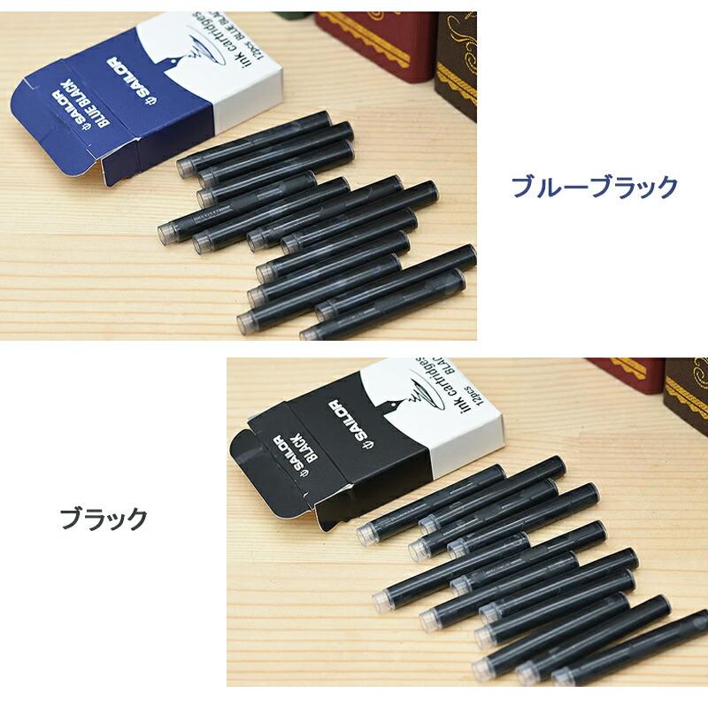 AA478 SAILOR セーラー 万年筆 14K 585 インクカートリッジ付き セーラー万年筆 セーラー SAILOR カートリッジ ジェントルインク染料