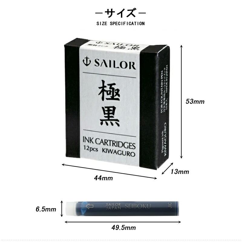 セーラー万年筆 セーラー SAILOR 消耗品 カートリッジインク 超微粒子