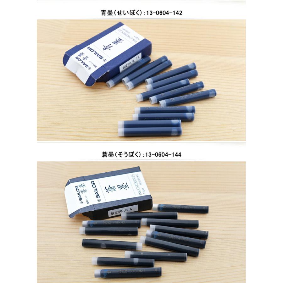 セーラー SAILOR 消耗品 カートリッジインク 超微粒子顔料 12本 セーラー SAILOR 消耗品 カートリッジインク 超微粒子顔料 12本